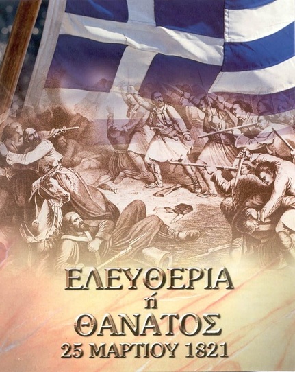 Πρoστατευμένο: …γιατί λαοί που ξεχνούν την ιστορία τους και τους προγόνους τους είναι καταδικασμένοι σε αφανισμό